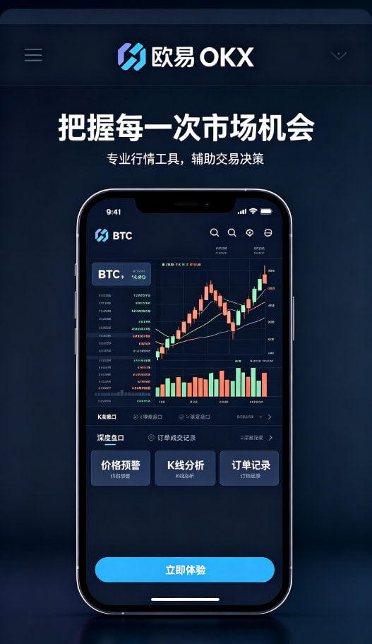下载欧交易所最新app理财与安全保障